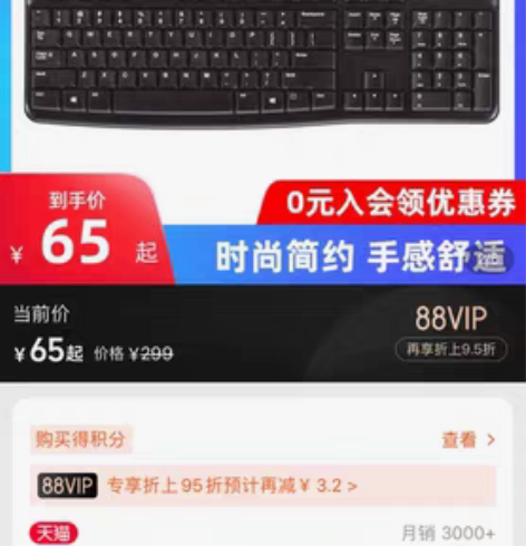 罗技 k120有线键盘 感兴趣的话点“我想...