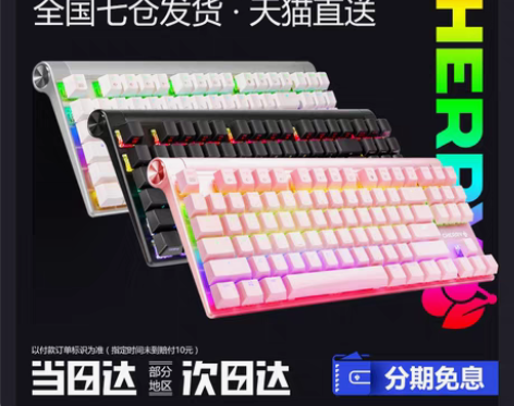 转卖CHERRY樱桃+MX+8.0电竞游戏...