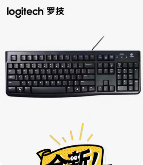 键盘 全新罗技键盘K120，USB有线连接...