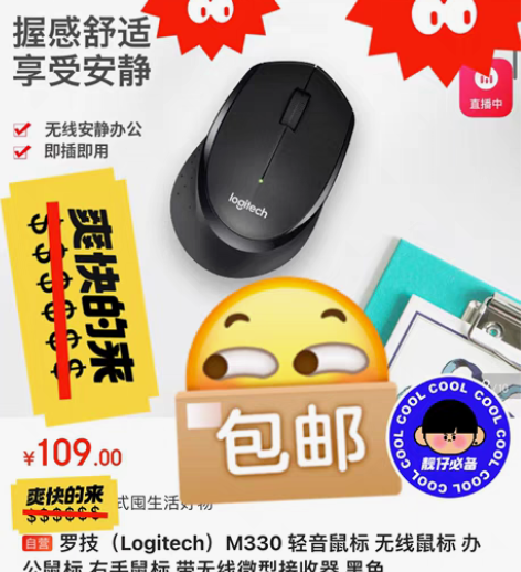 包邮罗技M330轻音鼠标 无线鼠标 办公鼠...