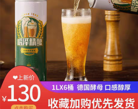 精酿新品推荐熟啤酒崂泽黄啤直取原液国产长期...