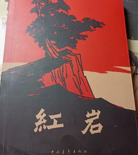 红岩 五成新 36买的 感兴趣的话点“我...