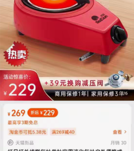 红日煤气灶  打火灶  大品牌超级节能，不...