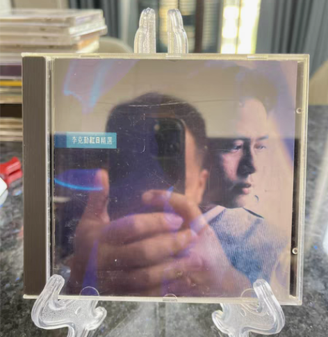 李克勤 红日精选 品相不错，见图 无打磨，...