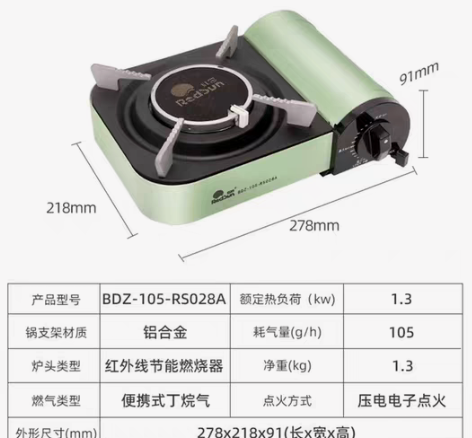 包邮全新红日红外线卡式炉,猛火节能 防风防...