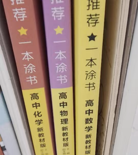 包邮教材  名著  拼图 物理数学化学生物...