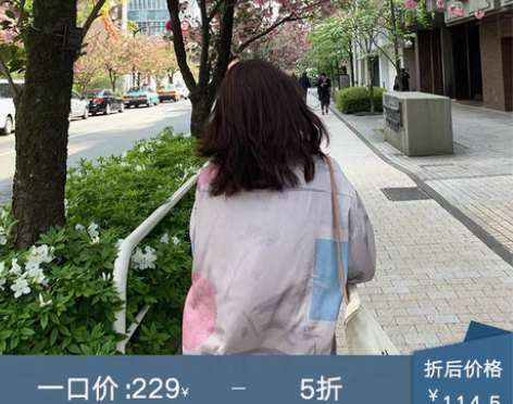 转卖【20SALES】和风紫竹红日人字纹光...