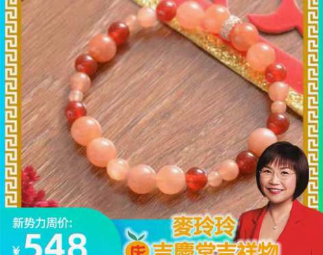 转卖麦玲玲吉庆堂吉祥物 香港专柜正品 红日...