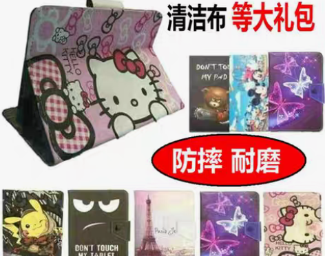 asus a豆平板电脑3 f 2爱豆保护套...