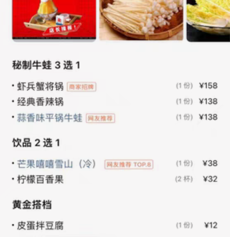包邮南昌爆单，炭蛙（梦时代店谢家村）双人套...