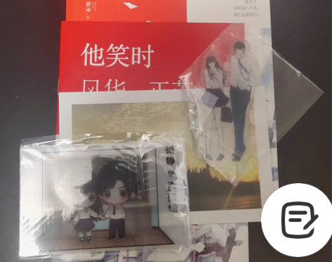 出他笑时风华正茂 图上的都有 不包￥15闲...