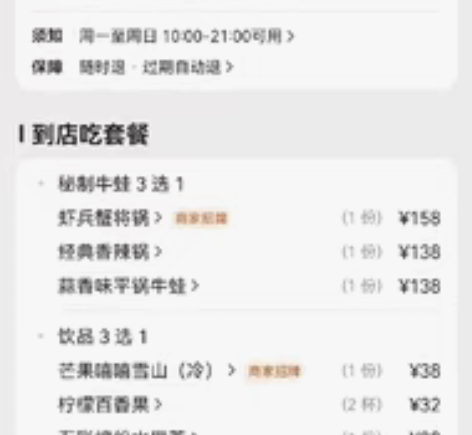 炭蛙（梦时代店） 南昌套餐如图原价149元...