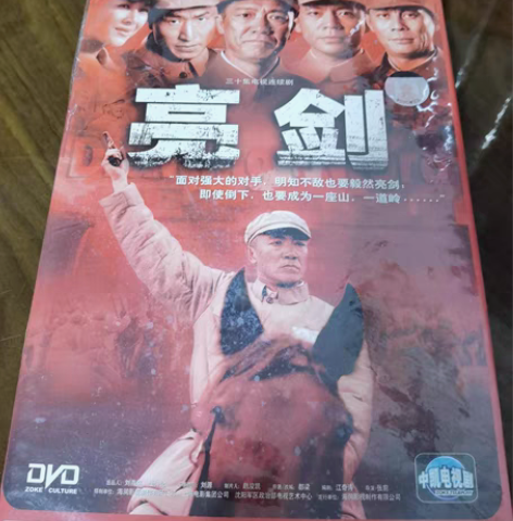 包邮亮剑正版10DVD装全集30集九州音像...