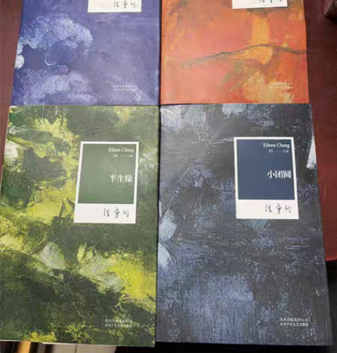 包邮正版二手张爱玲全集：红玫瑰与白玫瑰、怨...