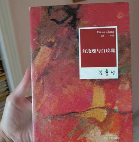 包邮红玫瑰与白玫瑰 张爱玲 9成新￥16￥...