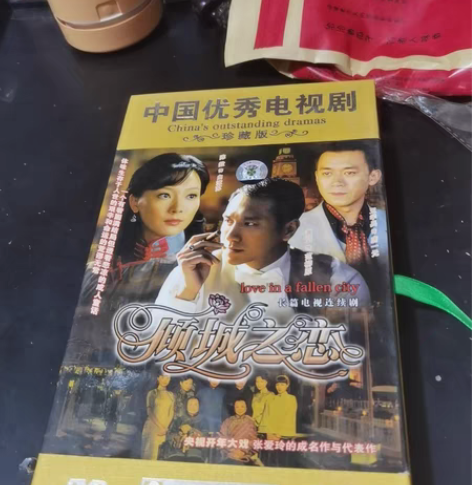 包邮倾城之恋DVD十碟装40包邮快递不包偏...