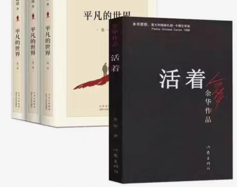 包邮正版平装《平凡的世界》（全三册）路遥 ...