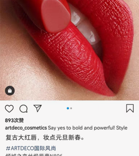 ARTDECO 倾城之恋丝缎唇膏N806经...