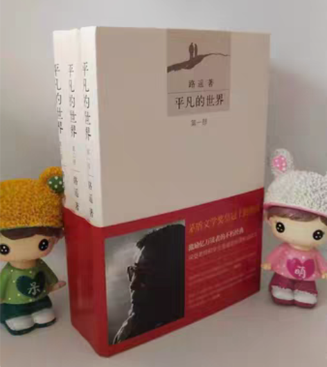 包邮全新包邮，低价出！平凡的世界全3册 本...