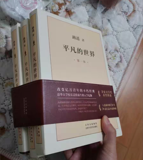 包邮（全新现货）平凡的世界全套三本装活着人...