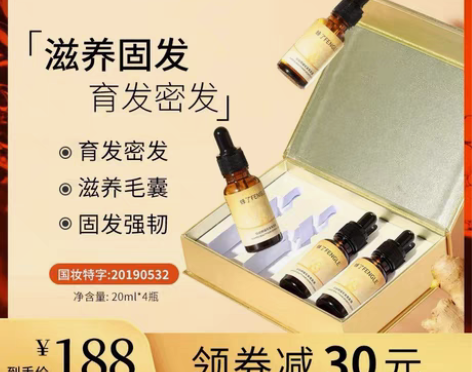 转卖【狂欢价】FENGLE蜂了倾城液精华【...