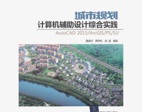 包邮城市规划计算机辅助设计综合实践-Aut...
