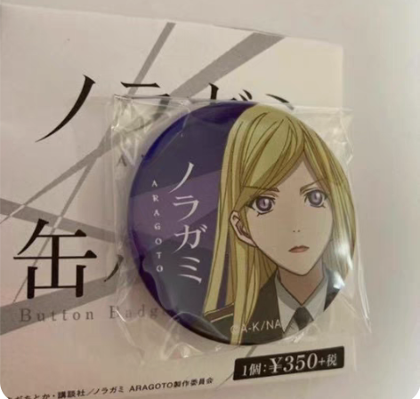 （收复数）野良神威娜吧唧 感兴趣的话点“我...