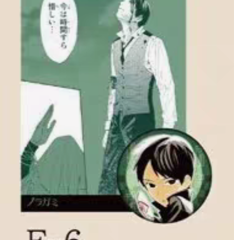 包邮【出】野良神霍比寿吧唧明信片 非现，不...