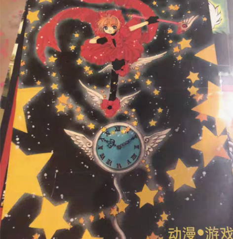 小樱 中古 海报 美少女 圣传 翼 品相如...
