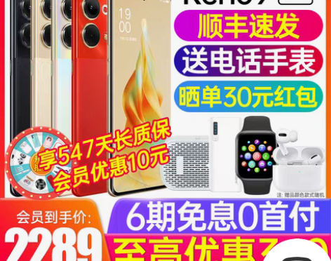 包邮OPPOreno9 抢先预约 Reno...