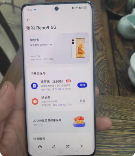 包邮自用的OPPO OPPO Reno9 ...