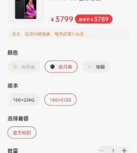 包邮oppo Reno9pro 感兴趣的话...