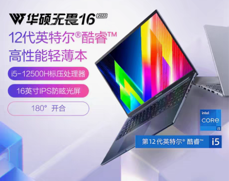 转卖【开学季价】【新品】华硕无畏16 20...