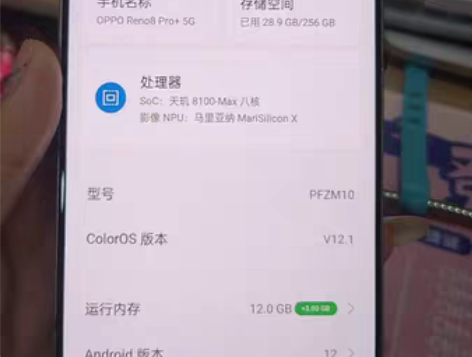 包邮品牌:OPPO Reno 8 Pro+...