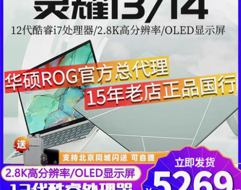 Asus/华硕灵耀14 灵耀X双屏X14轻...