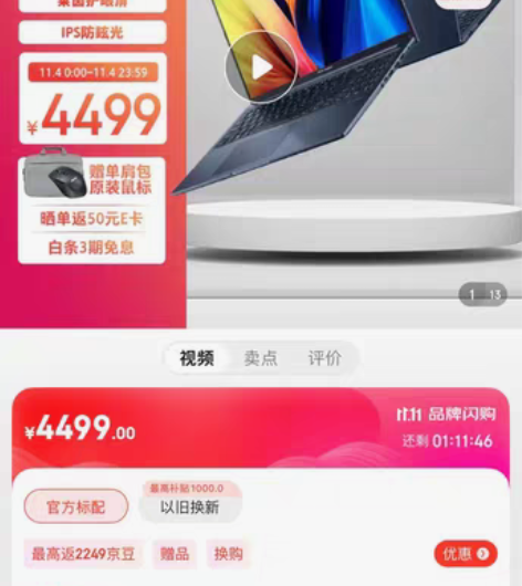 包邮华硕无畏16 2022 12代酷睿i5...
