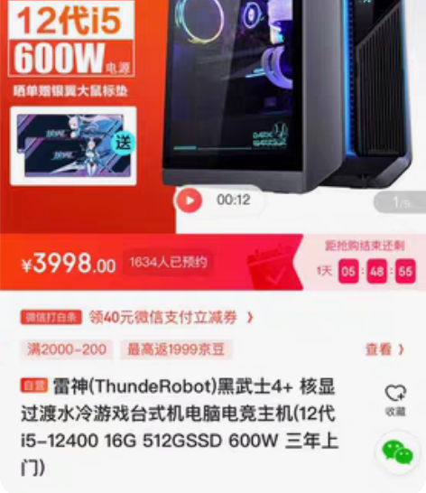 雷神黑武士次世代主机4+(单主机) 10月...