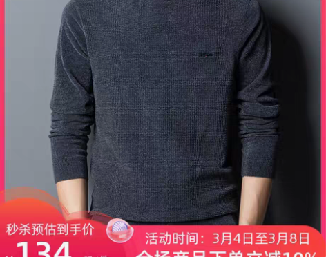 啄木鸟毛衣 春秋男装雪尼尔毛衫薄款羊毛针织...