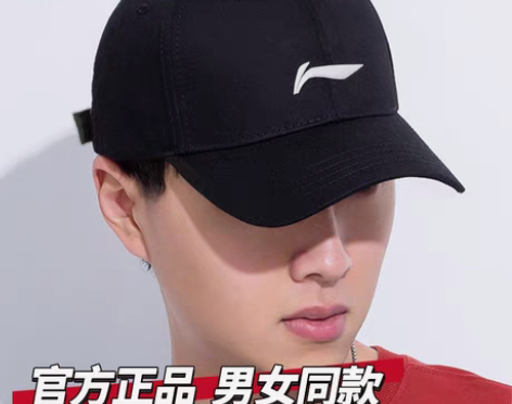 包邮全新正品李宁男女棒球帽鸭舌帽时尚遮阳帽...
