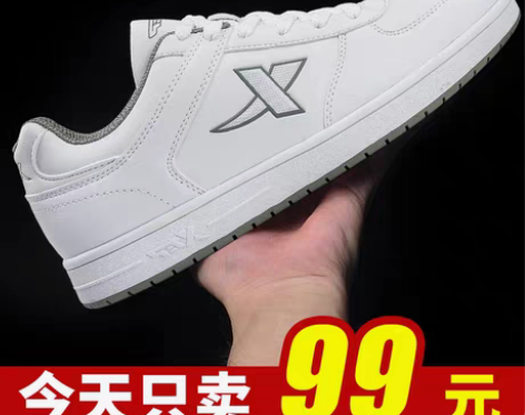 转卖特步男鞋板鞋休闲鞋2018新款运动鞋秋...