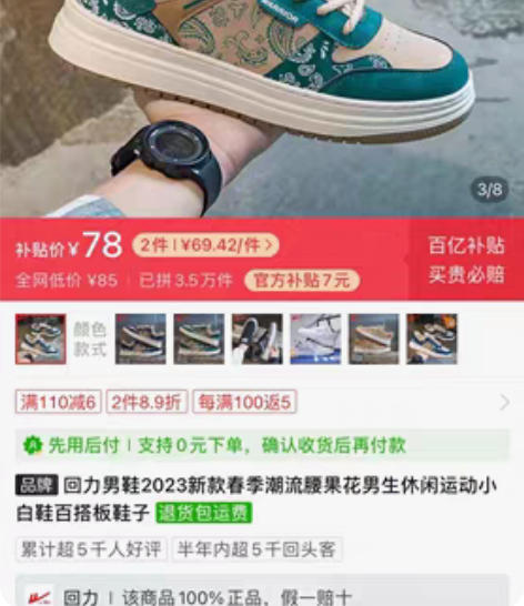 包邮回力男鞋2023新款春季潮流腰果花男生...