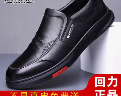 回力休闲鞋 正品官方旗舰真皮男士爸爸皮鞋