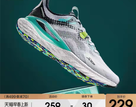 转卖特步动力巢跑鞋丨夏季男鞋网面透气跑步鞋...