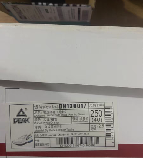 个人闲置，全新匹克气垫缓震跑步鞋40码，全...