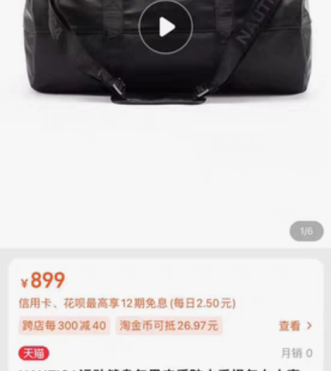 NAUTICA健身包包 感兴趣的话点“我想...