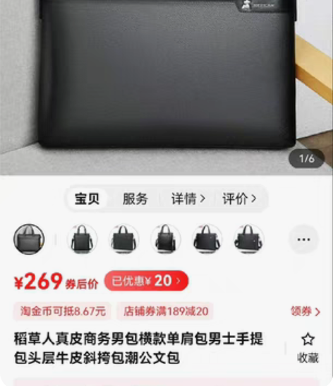 稻草人牛皮革单肩手提包/电脑包/公文包,提...