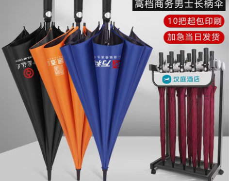 100%好评!隔天发货!楼盘酒店雨伞定制可...