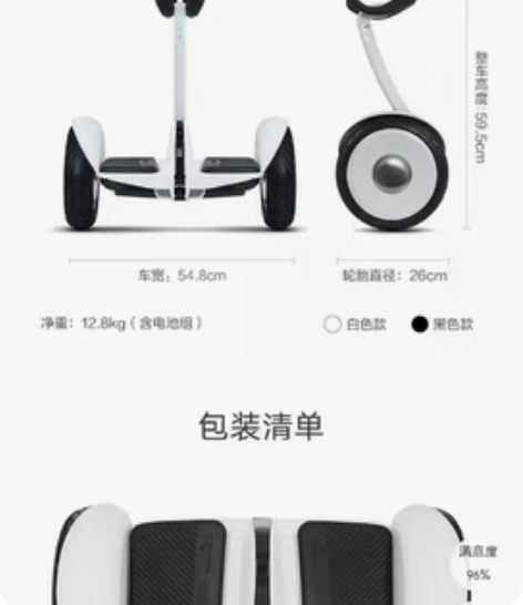 小米九号平衡车。2019年购买，使用次数不...