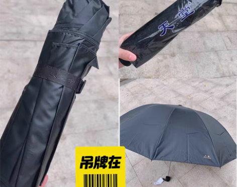 全新天堂伞，黑胶防晒晴雨两用 全自动12骨...