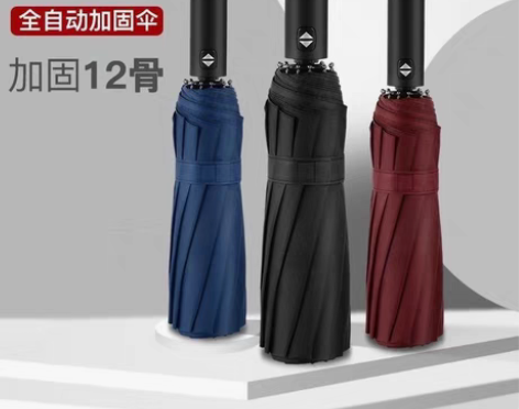 包邮全新 包邮雨伞折叠全自动加粗12骨大号...